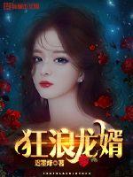 奶爸：刚失业,校花女神带娃堵门