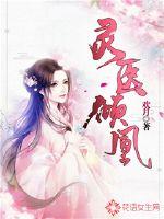 恶女从良